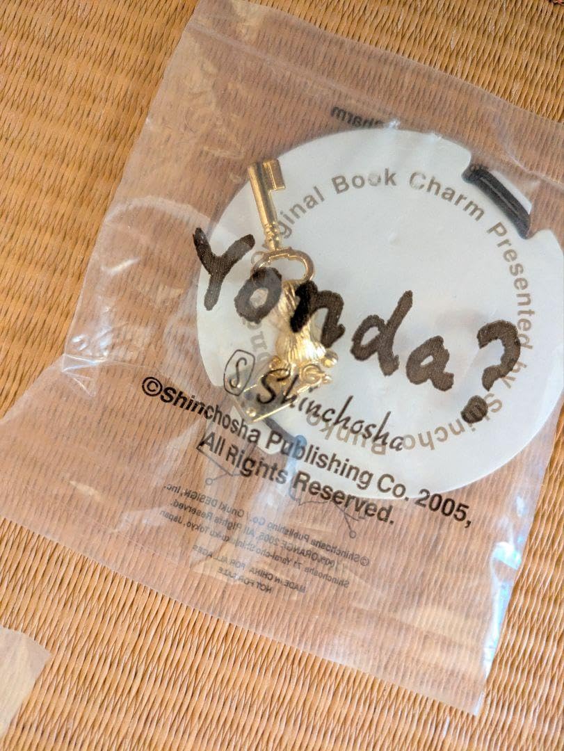 Amazon.co.jp: 新潮文庫／ノベルティYonda?パンダ ブックチャーム 2個